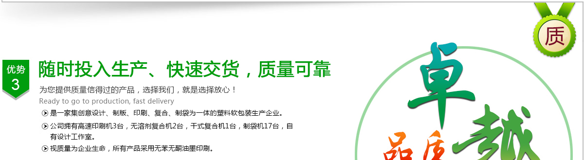 生產(chǎn)實(shí)力雄厚，3天可快速出樣